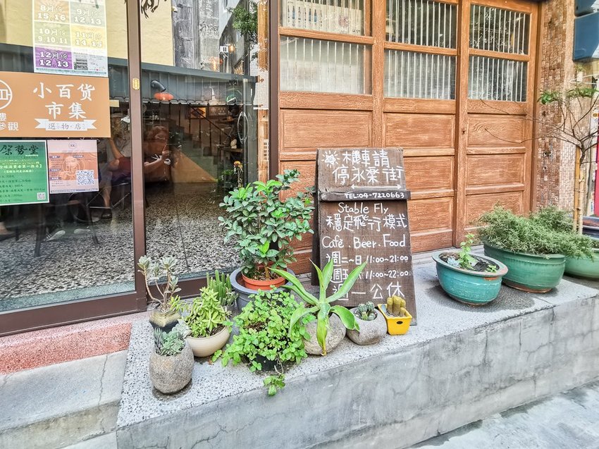 Stable Fly 穩定飛行模式