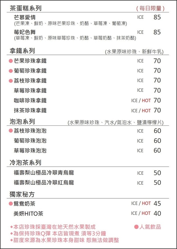 惹味菜單.jpg 惹味菜單.jpg