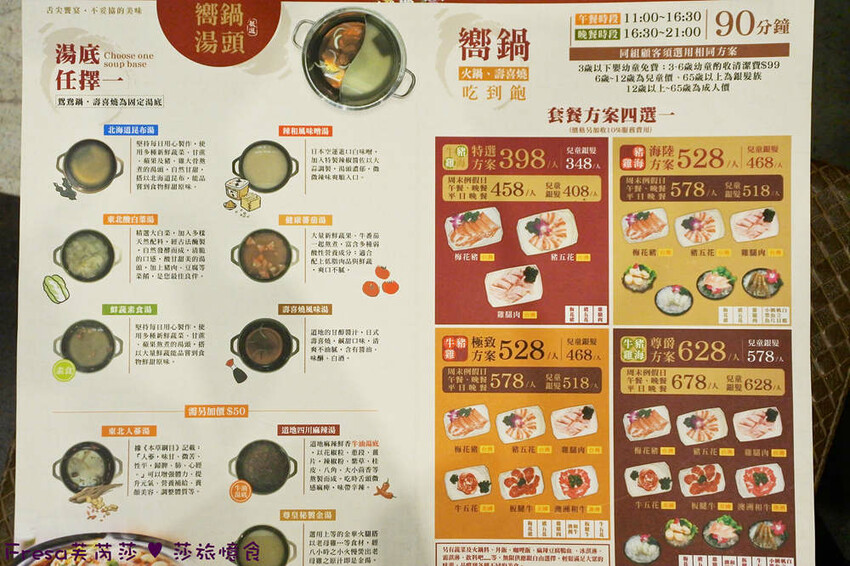 嘉義尊皇大飯店，泳池火鍋吃到飽攻略，享受豪華美食假期。