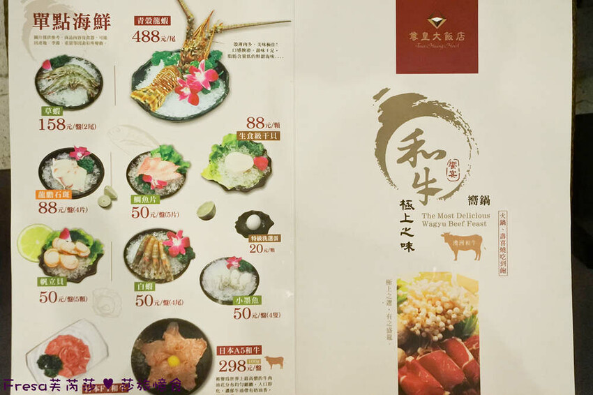 嘉義尊皇大飯店，泳池火鍋吃到飽攻略，享受豪華美食假期。