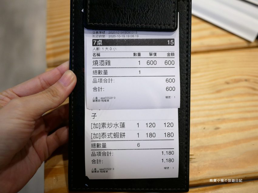 8號複合式啤酒屋,竹北台元科學園區旁平價快炒店,晚間有駐唱歌手現場音樂表演秀!提供免費停車場,內文附詳細菜單介紹。 @熊寶小榆の旅遊日記