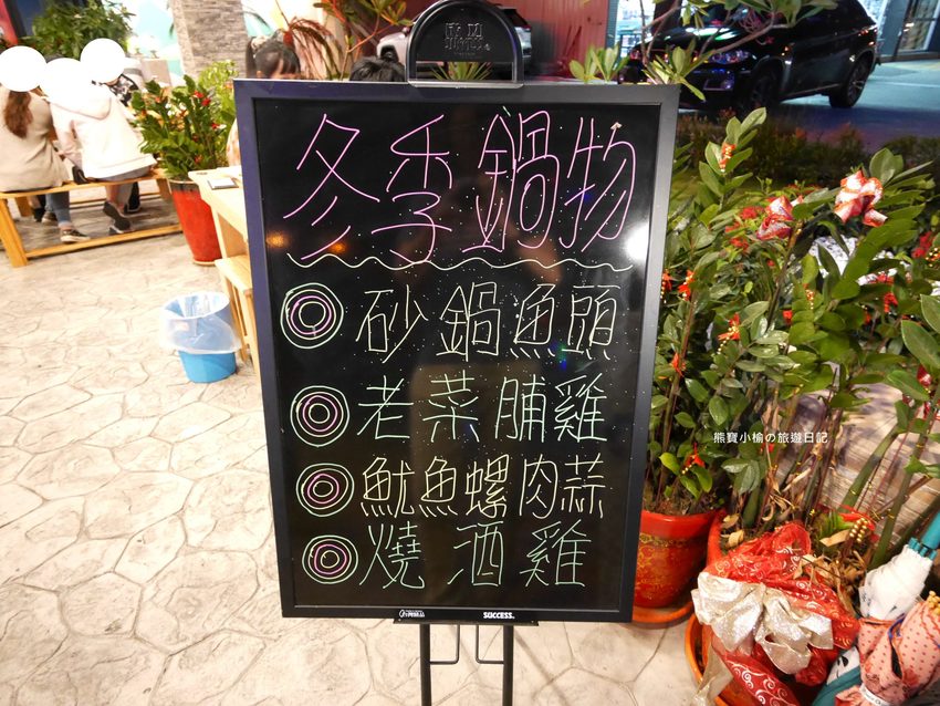 8號複合式啤酒屋,竹北台元科學園區旁平價快炒店,晚間有駐唱歌手現場音樂表演秀!提供免費停車場,內文附詳細菜單介紹。 @熊寶小榆の旅遊日記