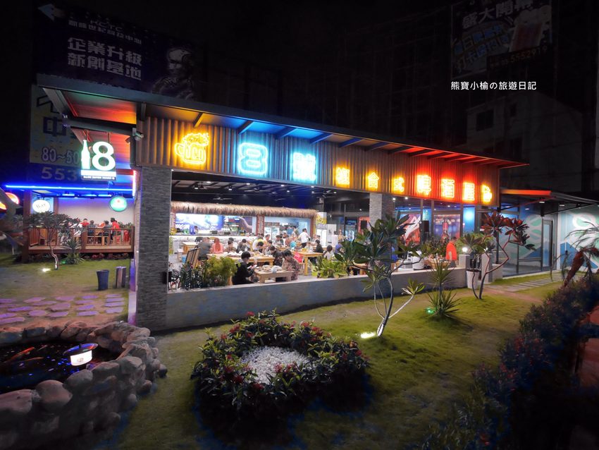 8號複合式啤酒屋,竹北台元科學園區旁平價快炒店,晚間有駐唱歌手現場音樂表演秀!提供免費停車場,內文附詳細菜單介紹。 @熊寶小榆の旅遊日記