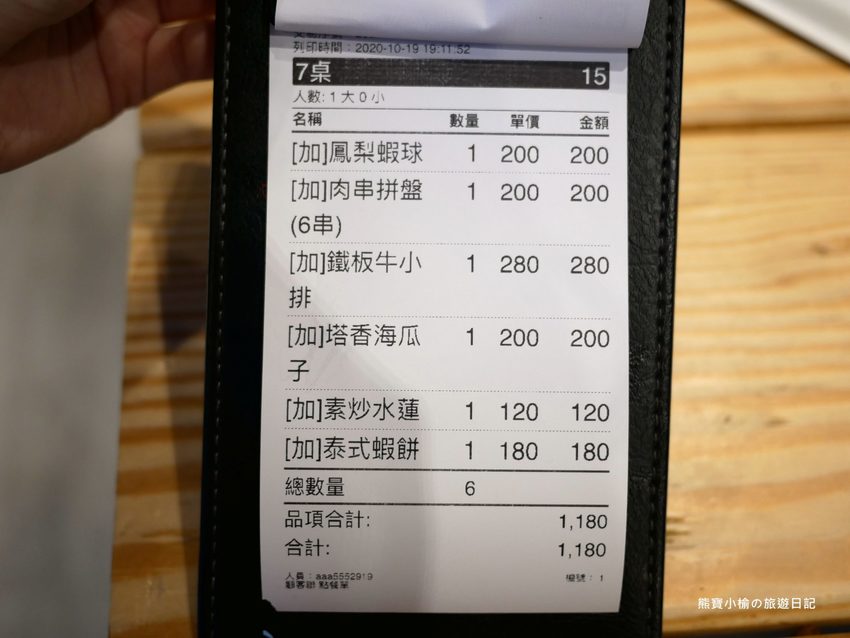 8號複合式啤酒屋,竹北台元科學園區旁平價快炒店,晚間有駐唱歌手現場音樂表演秀!提供免費停車場,內文附詳細菜單介紹。 @熊寶小榆の旅遊日記