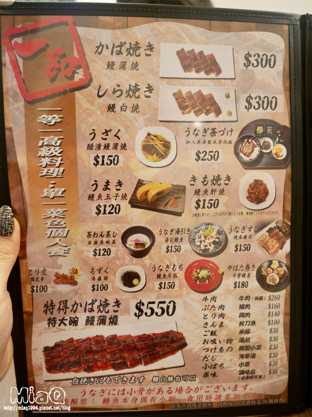 【北車中山美食】三河中川屋名古屋 台北鰻魚飯推薦!現殺活鰻+道地鰻魚飯三吃|日式料理台北美食推薦(附菜單) (9).JPG