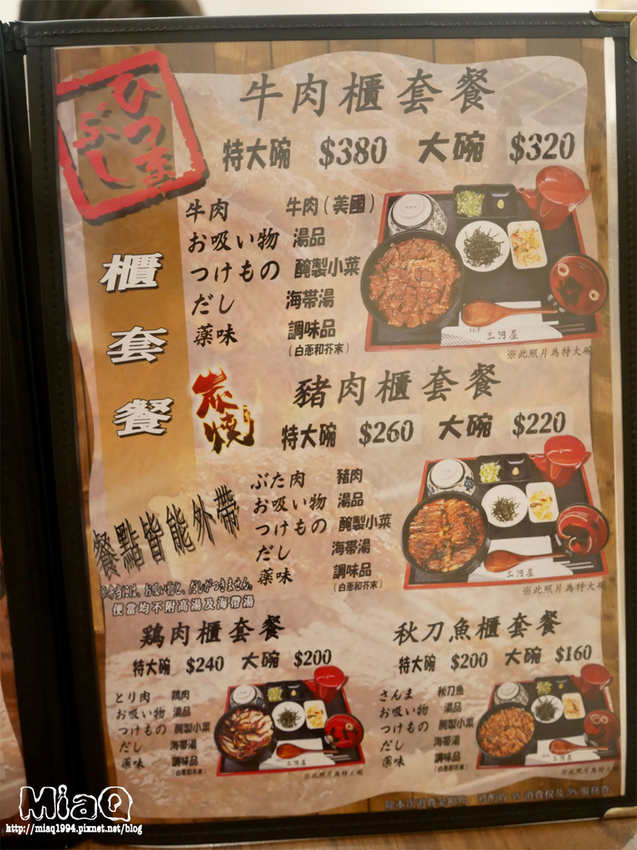 【北車中山美食】三河中川屋名古屋 台北鰻魚飯推薦!現殺活鰻+道地鰻魚飯三吃|日式料理台北美食推薦(附菜單) (10).JPG