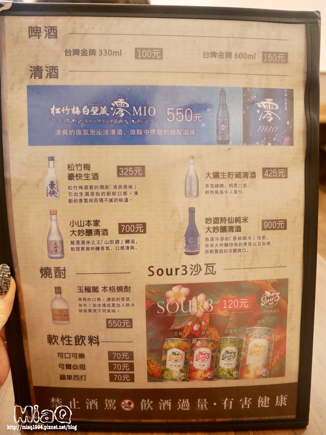 【北車中山美食】三河中川屋名古屋 台北鰻魚飯推薦!現殺活鰻+道地鰻魚飯三吃|日式料理台北美食推薦(附菜單) (11).JPG