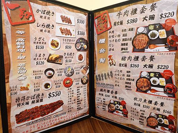 三河中川屋台北店menu (4).JPG