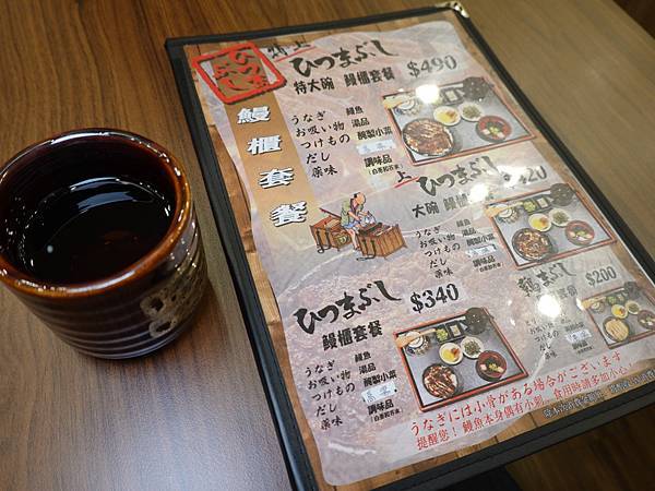 三河中川屋台北店menu (2).JPG