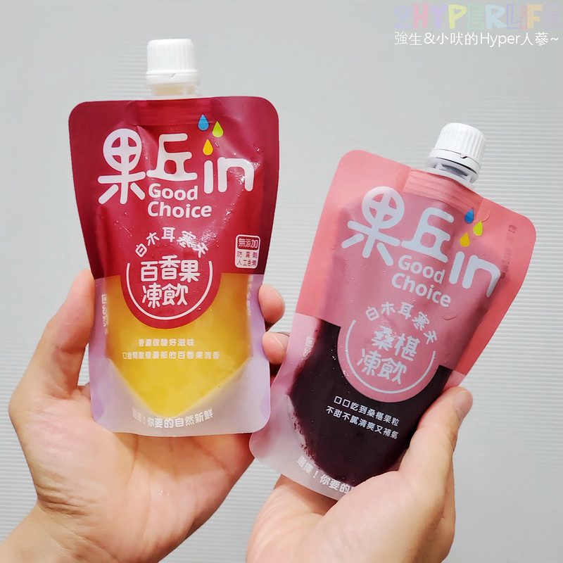 日月潭伴手禮│好喝果丘in手作白木耳吸凍飲從埔里起家，分店開在日月潭遊湖完買一盒剛剛好！ @強生與小吠的Hyper人蔘~