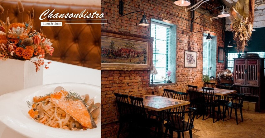 台北私廚推薦｜香頌私宅洋樓｜午間享用浪漫歐風無菜單料理