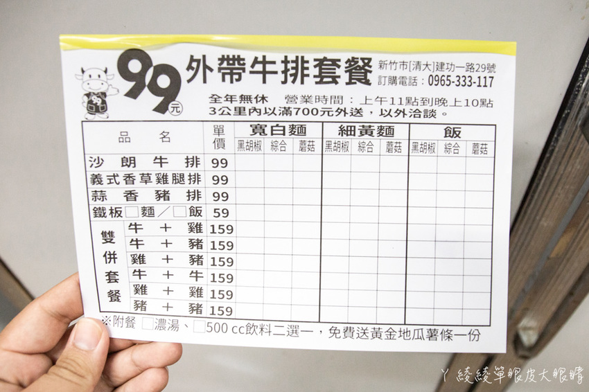 新竹平價牛排推薦99元外帶牛排套餐！新竹清大夜市美食，比拳頭還大的蚵蛋包！會爆蛋液的炸蛋蔥油餅