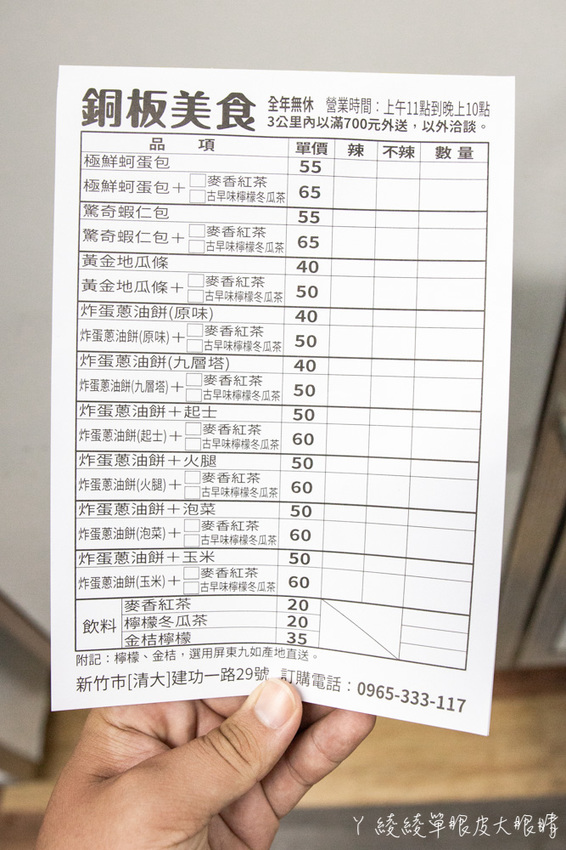 新竹平價牛排推薦99元外帶牛排套餐！新竹清大夜市美食，比拳頭還大的蚵蛋包！會爆蛋液的炸蛋蔥油餅