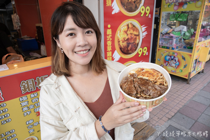 新竹平價牛排推薦99元外帶牛排套餐！新竹清大夜市美食，比拳頭還大的蚵蛋包！會爆蛋液的炸蛋蔥油餅