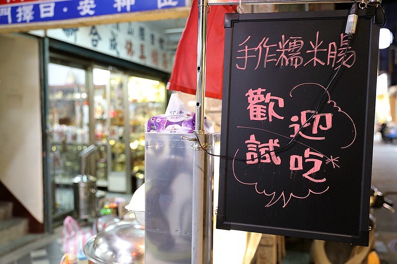 台北大西路士林夜市堃隱藏古早味美食叔手作糯米腸23