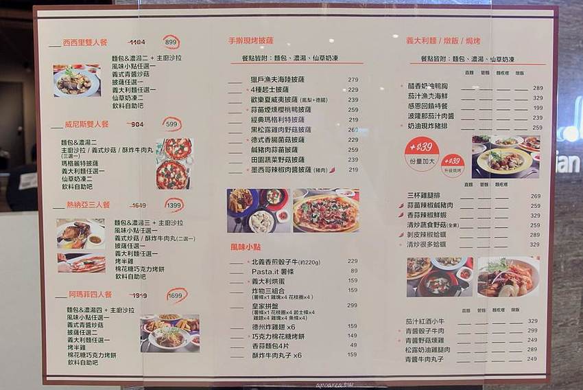 Pasta It家庭義式料理。低消89元享湯品、飲料無限暢飲，免服務費好停車友善親子餐廳，逢甲商圈家樂福青海店 - 蘋果話日常