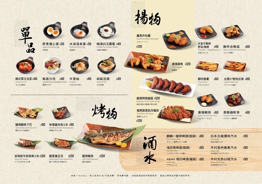 虎藏燒菜單01.jpg