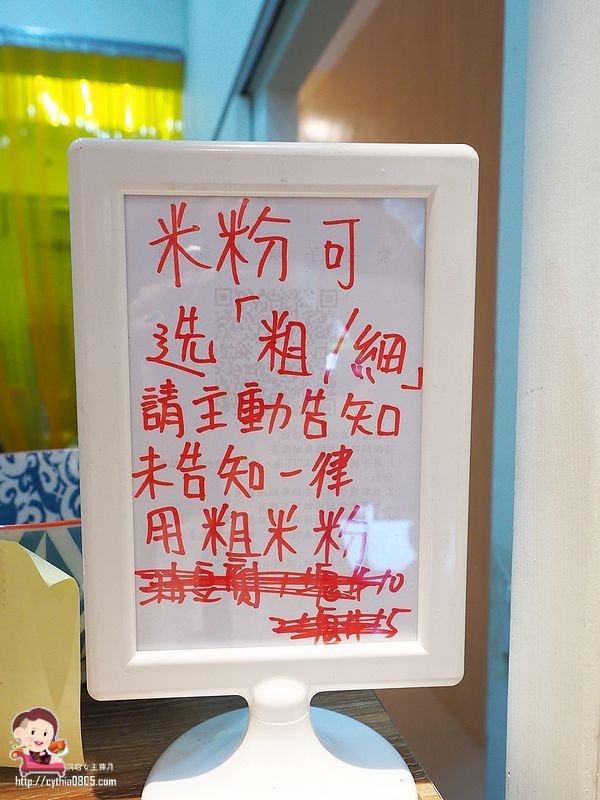 桃園戶政美食-紫芋芋頭米粉-香滑紫芋超濃郁,滿滿松阪豬跟虱目魚肚任你挑 (邀約) @民宿女王芽月-美食.旅遊.全台趴趴走