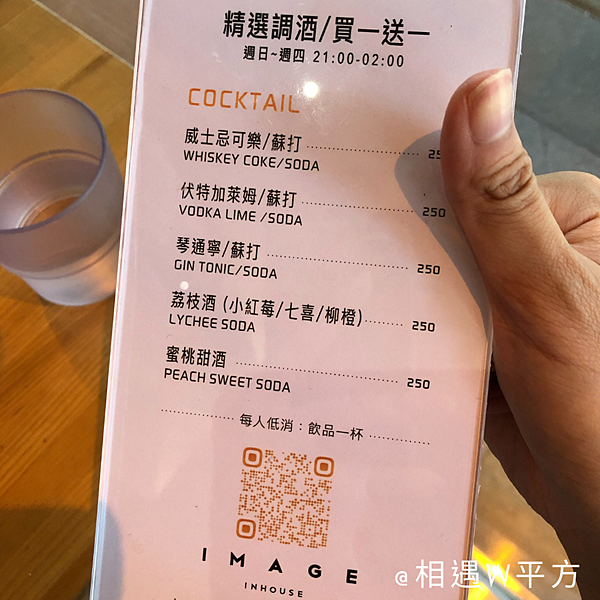 image 酒單 image 酒單
