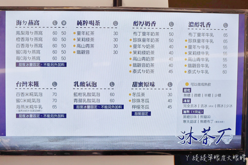 新竹下午茶飲料外送推薦沐茶石!米也能做手搖飲料?新竹巨城附近海燕窩飲料專賣店