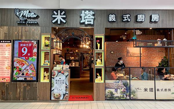 一進門馬上就看見米塔義式廚房外觀