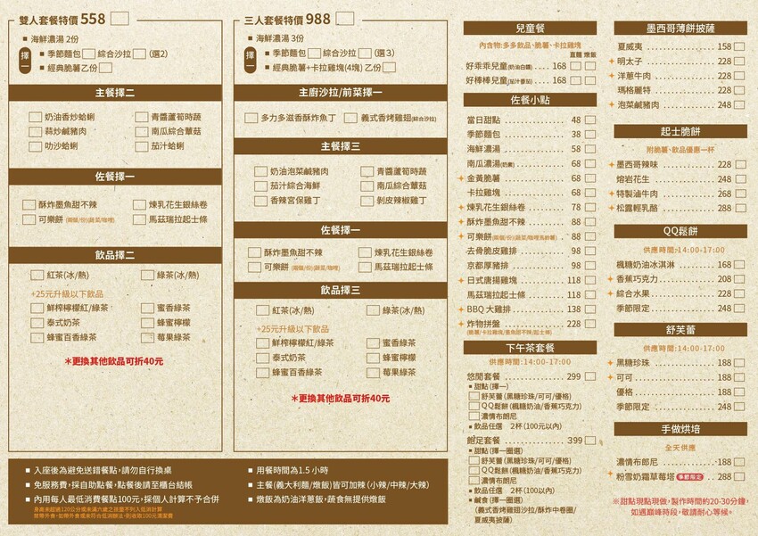 台中市西屯區[台中西屯] SP夏帕義大利麵 逢甲店｜季節限定-粉雪奶霜草莓塔 ｜滿滿18顆新鮮草莓 好拍又好吃｜逢甲平價義大利麵｜室內空間超大｜內附菜單 - 萍姐愛分享