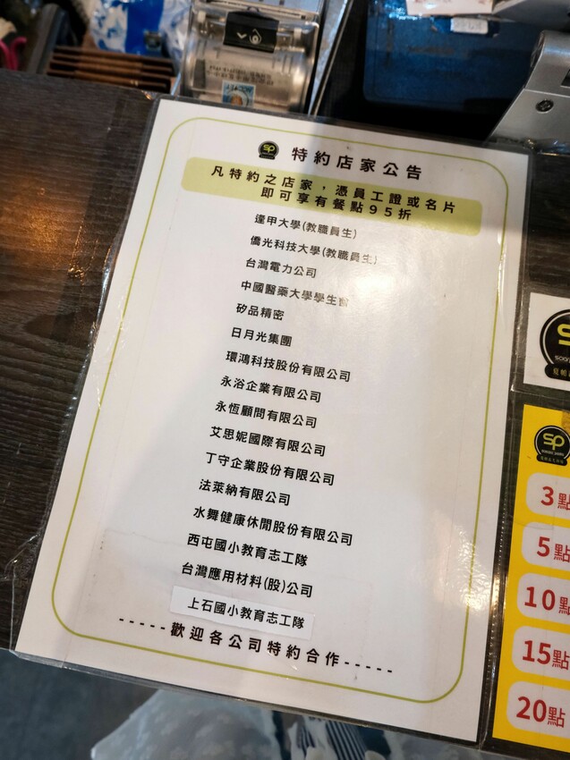 台中市西屯區[台中西屯] SP夏帕義大利麵 逢甲店｜季節限定-粉雪奶霜草莓塔 ｜滿滿18顆新鮮草莓 好拍又好吃｜逢甲平價義大利麵｜室內空間超大｜內附菜單 - 萍姐愛分享