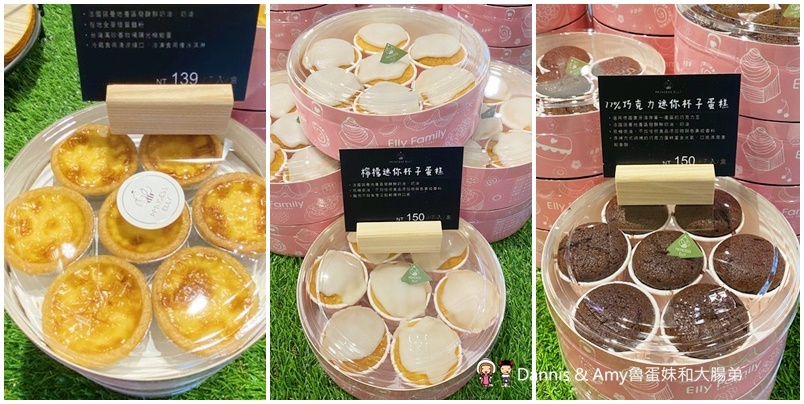 新竹甜點推薦︱艾立公主 Princess Elly夢幻杯子蛋糕專賣店。生日聚會下午茶點心。婚禮PARTY首選。彌月蛋糕禮盒點心(影片) 新竹甜點推薦︱艾立公主 Princess Elly夢幻杯子蛋糕專賣店。生日聚會下午茶點心。婚禮PARTY首選。彌月蛋糕禮盒點心(影片)