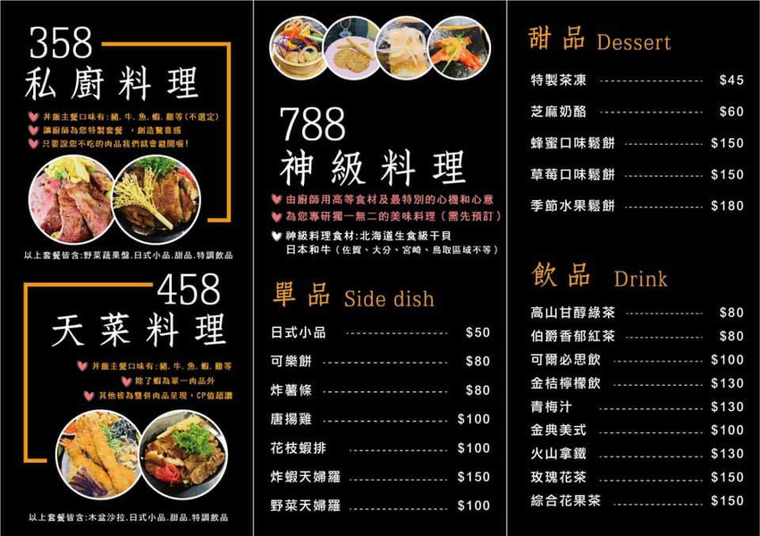 私房料理-無菜單 丼滋丼吃 丼飯 定食 好吃 高雄 必吃