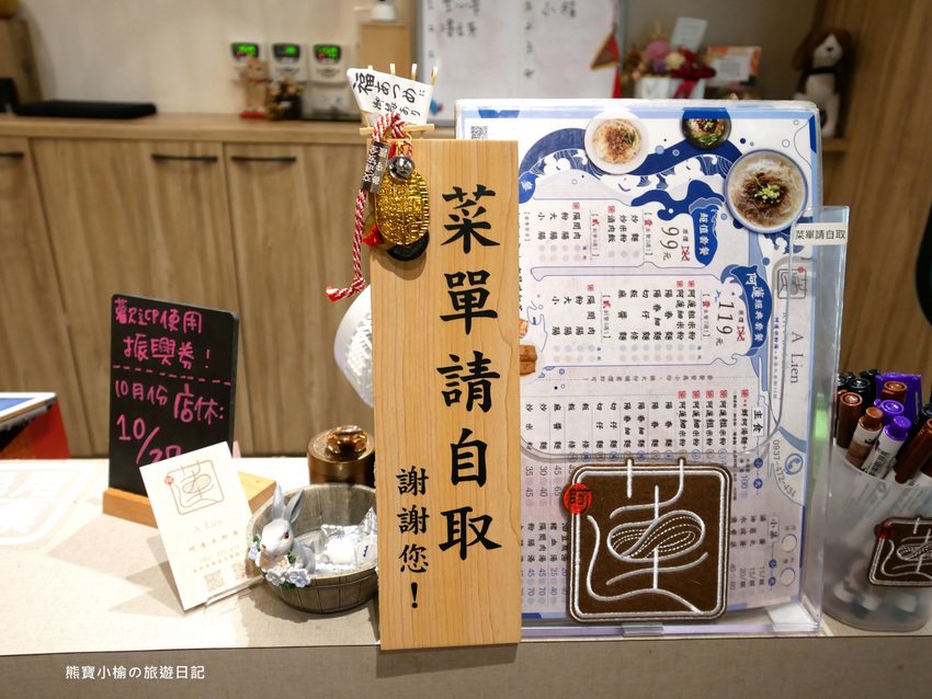 【台中東區美食】阿蓮米粉湯,台中後火車站60年老店,改走文青風古早味麵店!內文附詳細菜單價位介紹。 @熊寶小榆の旅遊日記