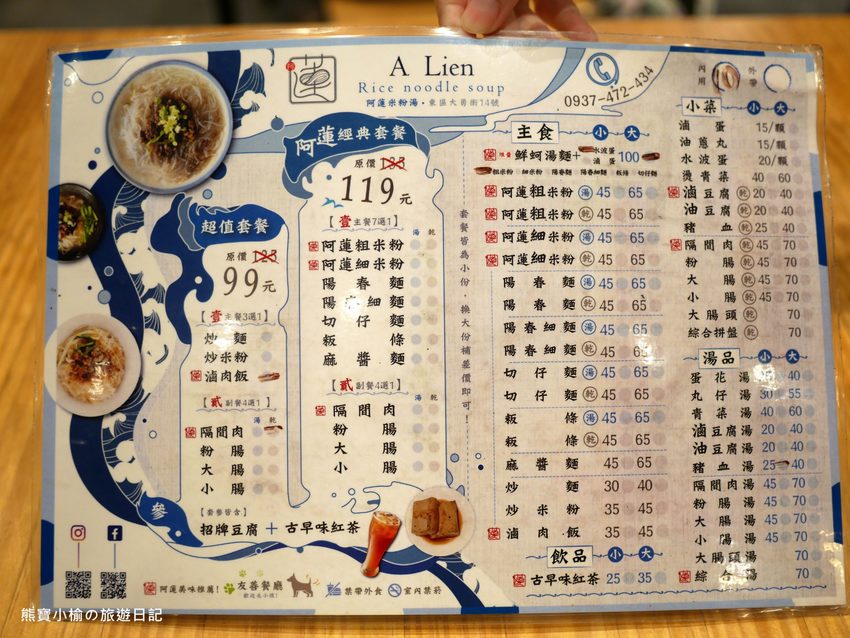 【台中東區美食】阿蓮米粉湯,台中後火車站60年老店,改走文青風古早味麵店!內文附詳細菜單價位介紹。 @熊寶小榆の旅遊日記