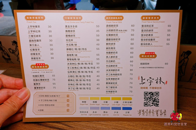 [食記] 新竹北區-上宇林東門店 珍珠粉角一次滿足太極鮮奶茶 香甜解膩葡萄柚綠 充滿茶香雪浮奶烏龍茶