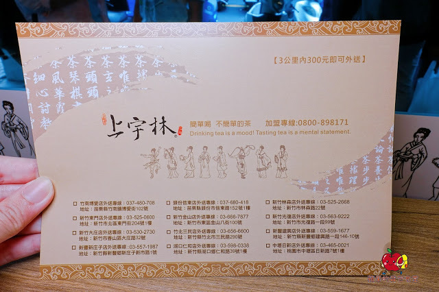 [食記] 新竹北區-上宇林東門店 珍珠粉角一次滿足太極鮮奶茶 香甜解膩葡萄柚綠 充滿茶香雪浮奶烏龍茶