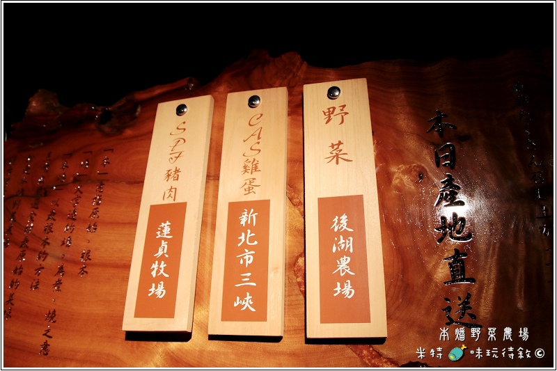 米特，味玩待敘｜部落格 © MEAT76｜2014-01-09-4【台北中山｜吃到飽】本燔野菜農場×壽喜燒涮涮鍋餐廳食記｜食材產地當日直送，優質菜肉吃到飽 →CP值高 (捷運中山站美食×窩客島試吃體驗)004.jpg