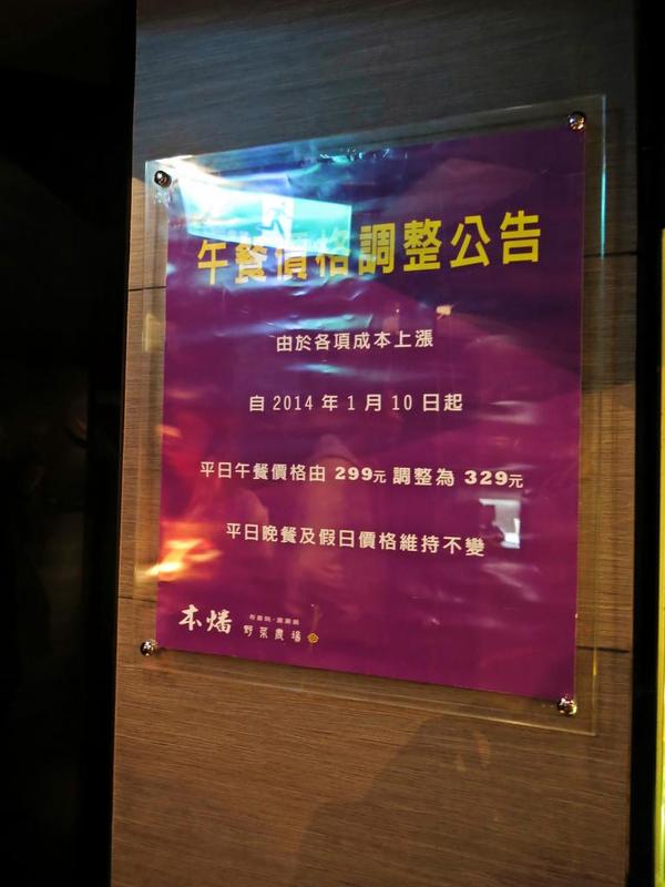 本燔野菜農場(台北南京店)：※窩客島試吃※【捷運中山站】經濟實惠又養生的火鍋吃到飽 — 本燔野菜農場