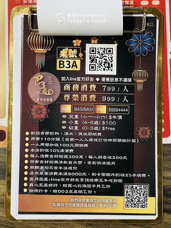 大胃王最愛!頂級和牛吃到飽,生啤喝到飽,當季水果也嗑到飽!澎湖囝仔的自學菜譜,巴適經典麻辣鍋(林口店) @魚兒 x 牽手明太子的「視」界旅行