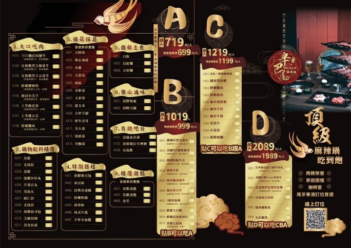 桃園龜山火鍋吃到飽-一年一度的草莓祭登場啦！還有和牛吃到飽通通在巴適經典麻辣鍋～男生女生都愛的金色三麥蜂蜜啤酒暢飲～但請注意飲酒過量有害健康 @圍事小哥的幸福相框