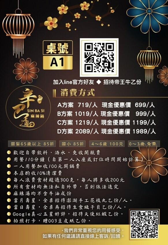 桃園龜山火鍋吃到飽-一年一度的草莓祭登場啦！還有和牛吃到飽通通在巴適經典麻辣鍋～男生女生都愛的金色三麥蜂蜜啤酒暢飲～但請注意飲酒過量有害健康 @圍事小哥的幸福相框