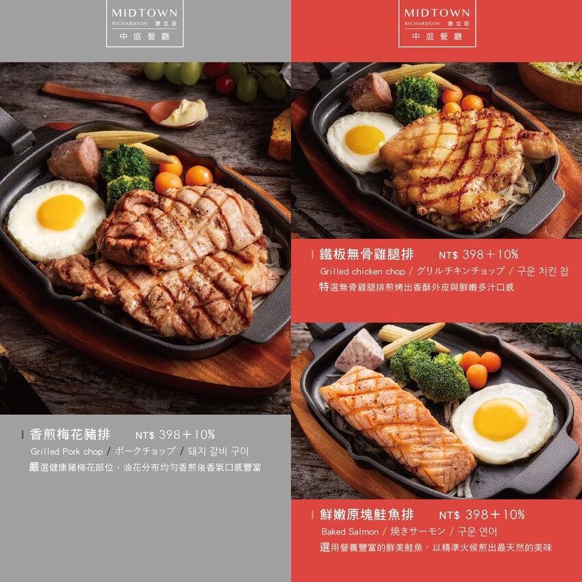 台北市中正區台北中正—魅麗海 中庭餐廳｜百元吃粗飽半自助Buffet｜西門町、德立莊酒店、秀山街