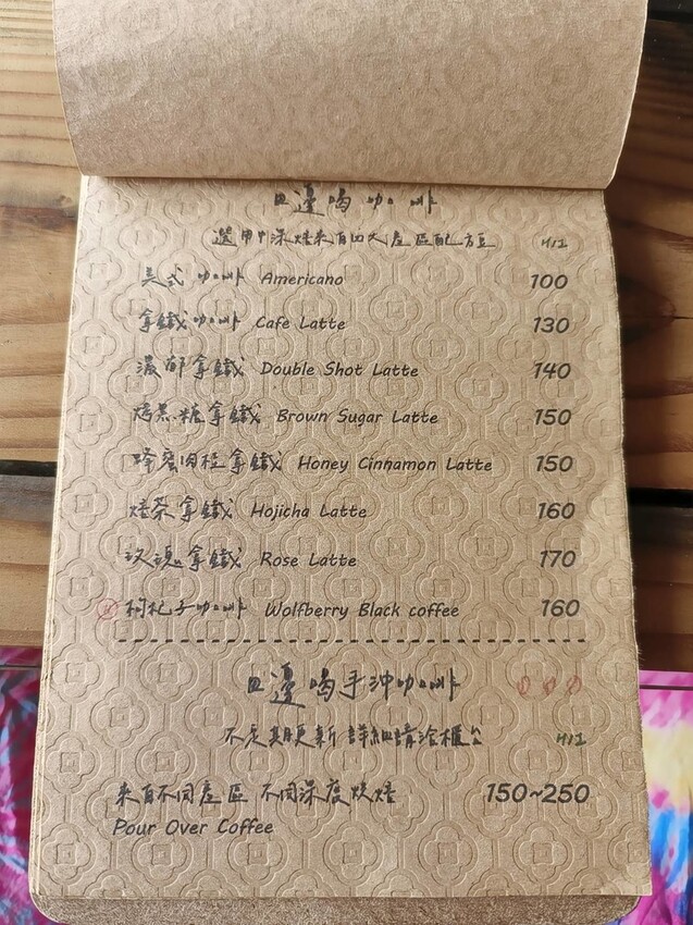 28068.jpg - 【新竹.竹北】有田咖啡廳。寵物友善+咖啡+咖哩飯+簡餐+平日不限時