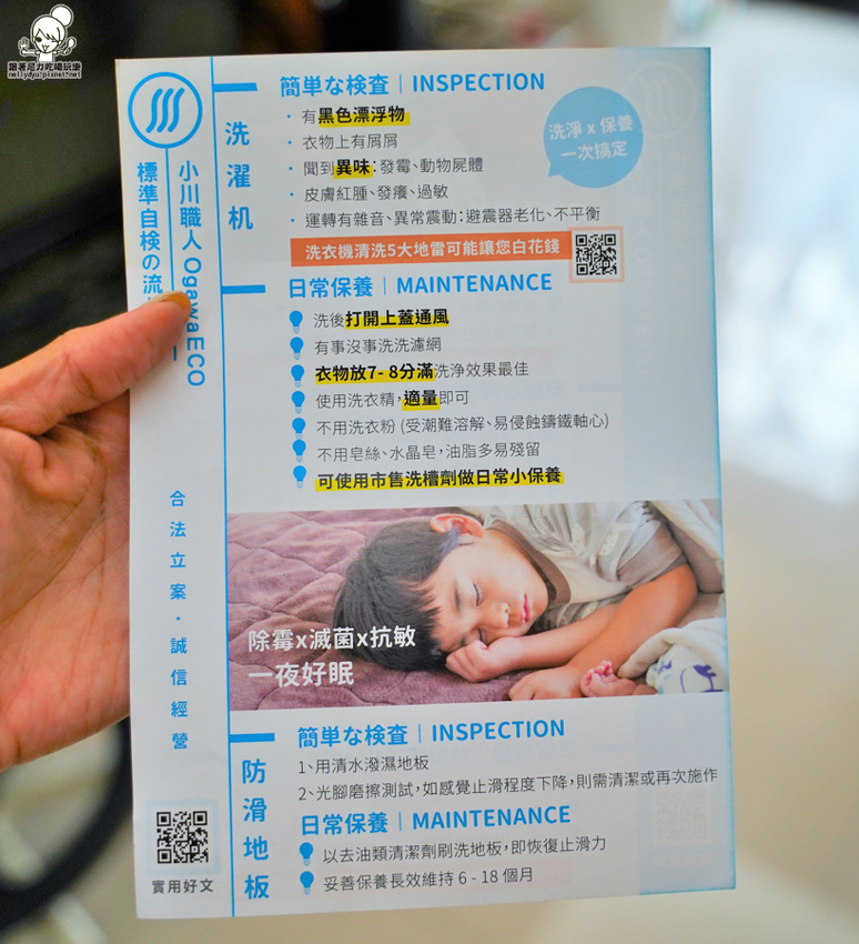 小川職人 Ogawa ECO 無毒清洗 冷氣 專業 用心 環境打理 好評