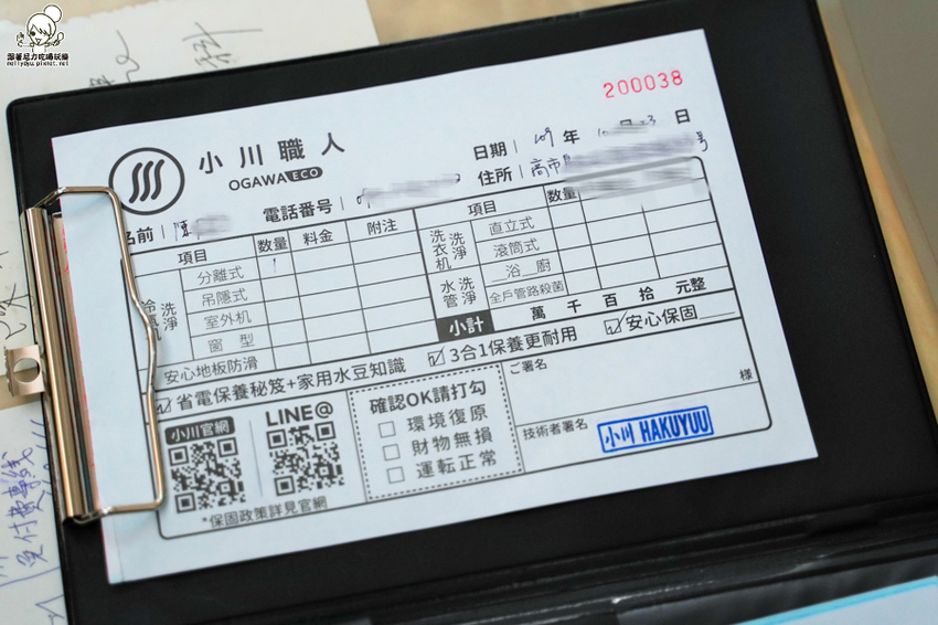 小川職人 Ogawa ECO 無毒清洗 冷氣 專業 用心 環境打理 好評