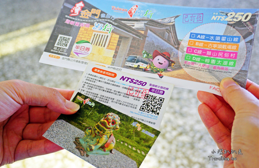 金門景點 金門好好玩，搭台灣好行免開車交通行程規劃、景點推薦、必吃美食，尋找風獅爺，親子一日遊！ - 小潔趴趴走旅遊札記