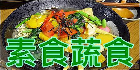 斐得蔬食。高CP值素食便當健康美食送到家~還有調理包在家也能DIY @商妮吃喝遊樂