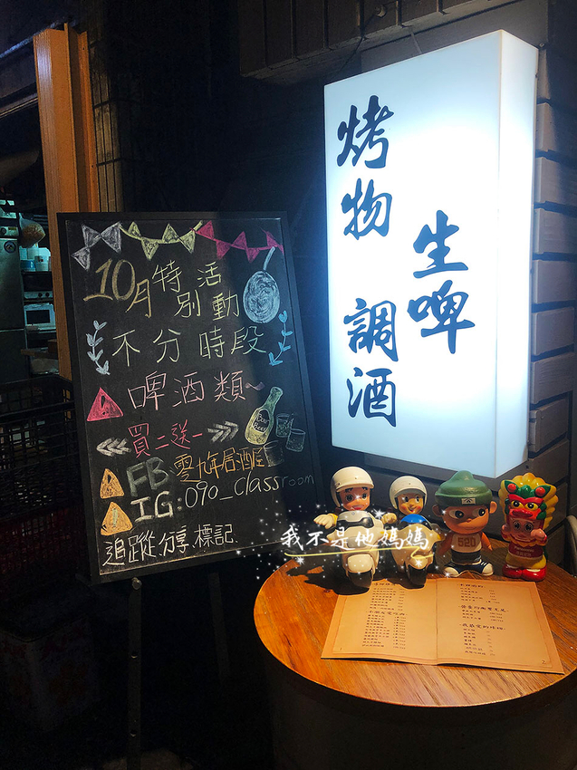 零九年居酒屋 忠孝復興宵夜,忠孝復興小酌,忠孝復興調酒,市民大道宵夜,忠孝復興宵夜,sogo燒肉,sogo燒肉,sogo串燒,東區宵夜,東區燒肉,東區串燒,東區居酒屋