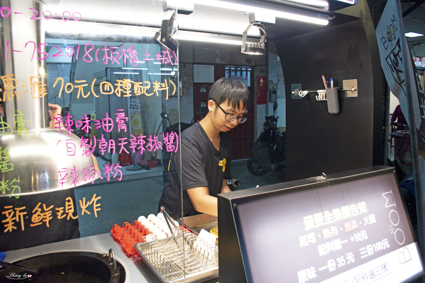 BooM炸蛋蔥油餅(板橋仁愛店)9.jpg