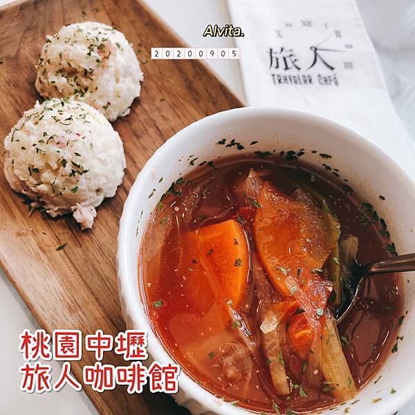 【桃園。中壢】↠文文吃吃↠網美餐廳~旅人咖啡館｜近龍岡圓環、龍岡森林公園、馬祖新村、忠貞市場