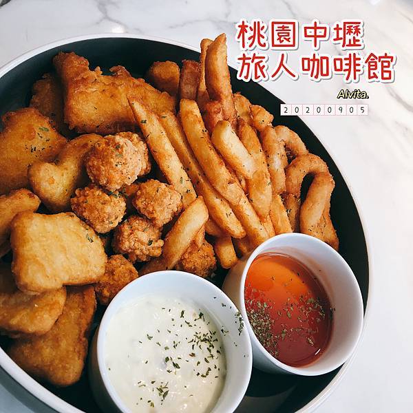 【桃園。中壢】↠文文吃吃↠網美餐廳~旅人咖啡館｜近龍岡圓環、龍岡森林公園、馬祖新村、忠貞市場