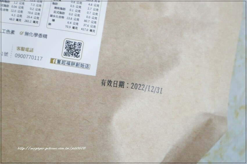 【奮起福Fenchifu】限定聯名版米乖乖&咖哩米磚&紅茶拿鐵夾心米餅&特濃米奶茶~嘉義伴手禮推薦 嘉義宅配美食推薦