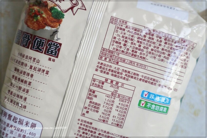 【奮起福Fenchifu】限定聯名版米乖乖&咖哩米磚&紅茶拿鐵夾心米餅&特濃米奶茶~嘉義伴手禮推薦 嘉義宅配美食推薦